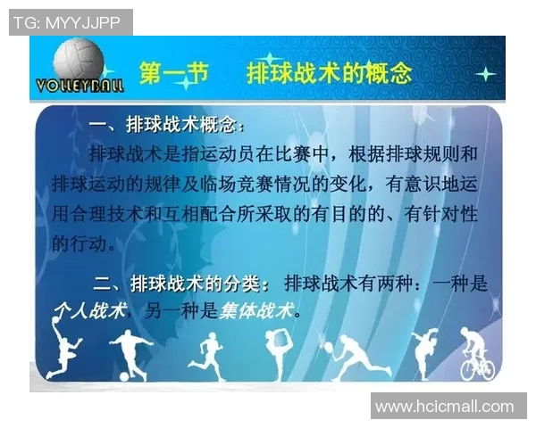 北京排球队中路突破分析:优劣势与战术调整探讨